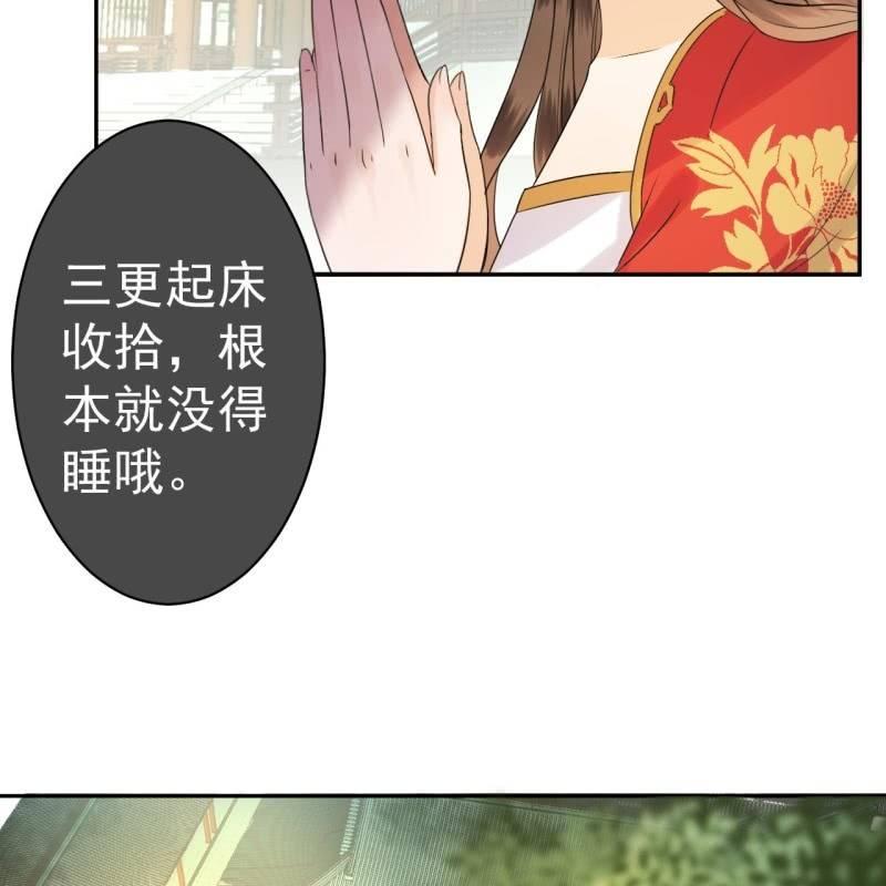 第38话 祈福法严寺(1/2)-第39话