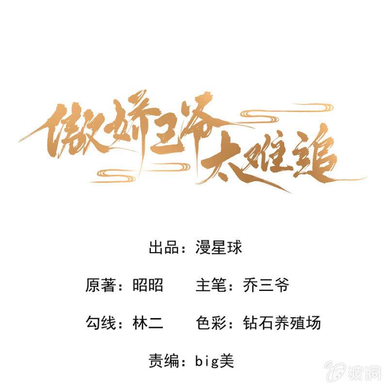第4话 妙手施银针-第5话
