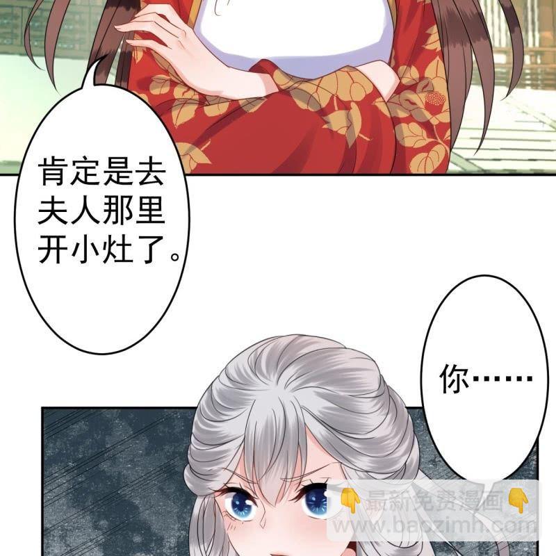 第40话 法严寺募捐(1/2)-第41话