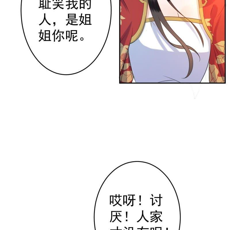 第42话 身体力行(1/2)-第43话