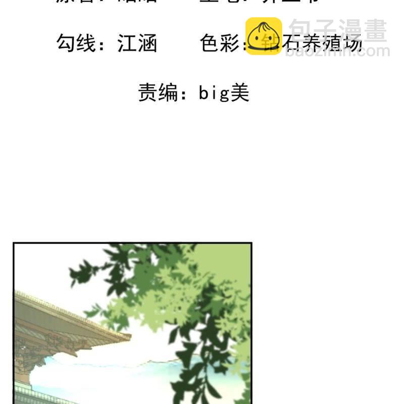 第42话 身体力行(1/2)-第43话