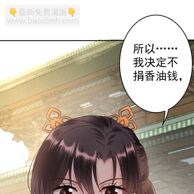 第42话 身体力行(1/2)-第43话