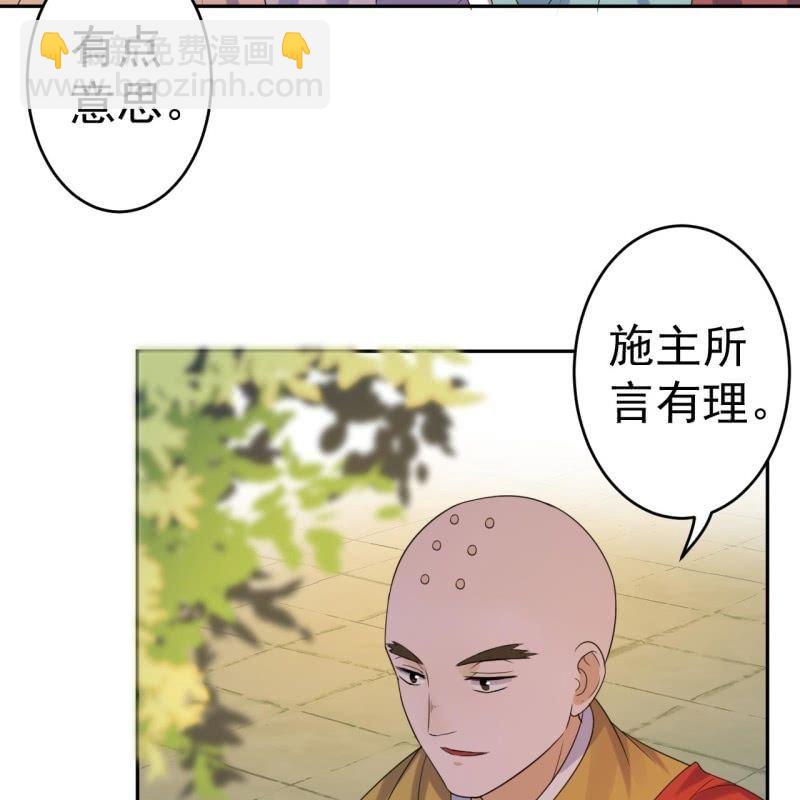 第42话 身体力行(1/2)-第43话