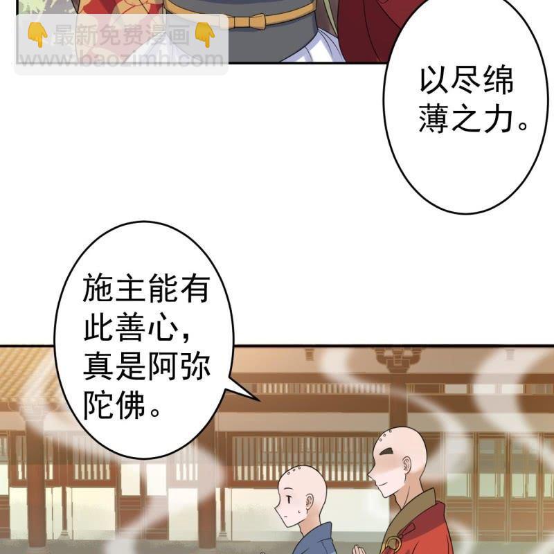 第42话 身体力行(1/2)-第43话