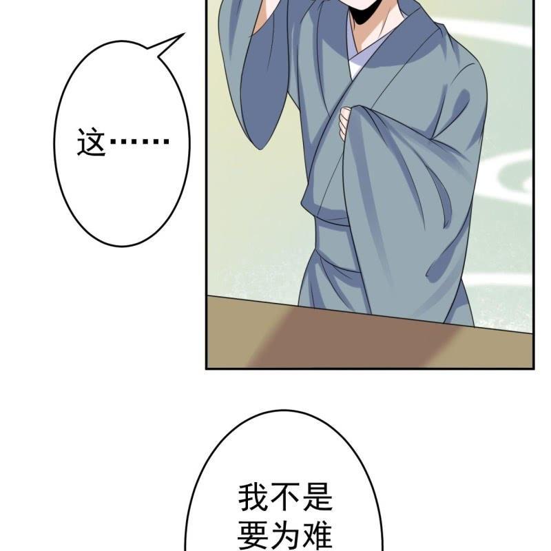 第42话 身体力行(1/2)-第43话
