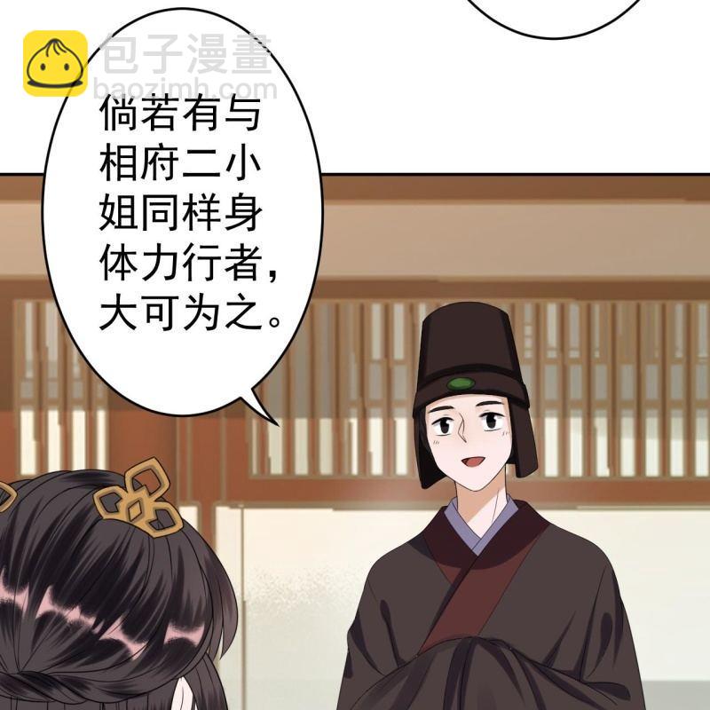 第42话 身体力行(1/2)-第43话