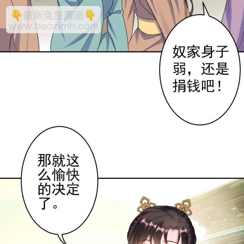 第42话 身体力行(1/2)-第43话