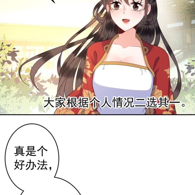第42话 身体力行(1/2)-第43话