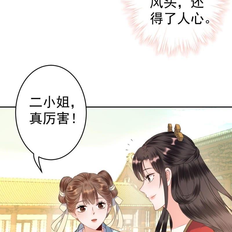 第42话 身体力行(1/2)-第43话