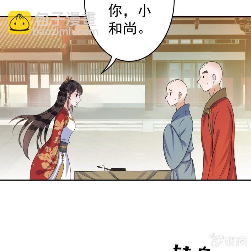 第42话 身体力行(1/2)-第43话