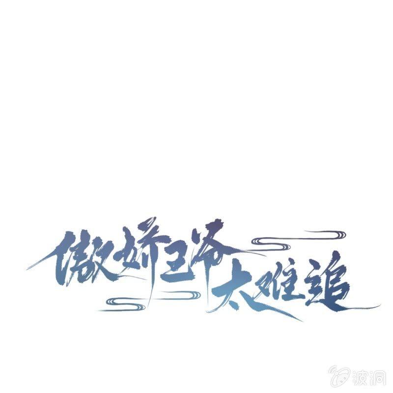 第44话 请求医太子(1/2)-第45话