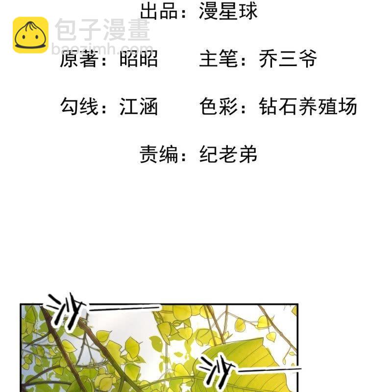 第44话 请求医太子(1/2)-第45话