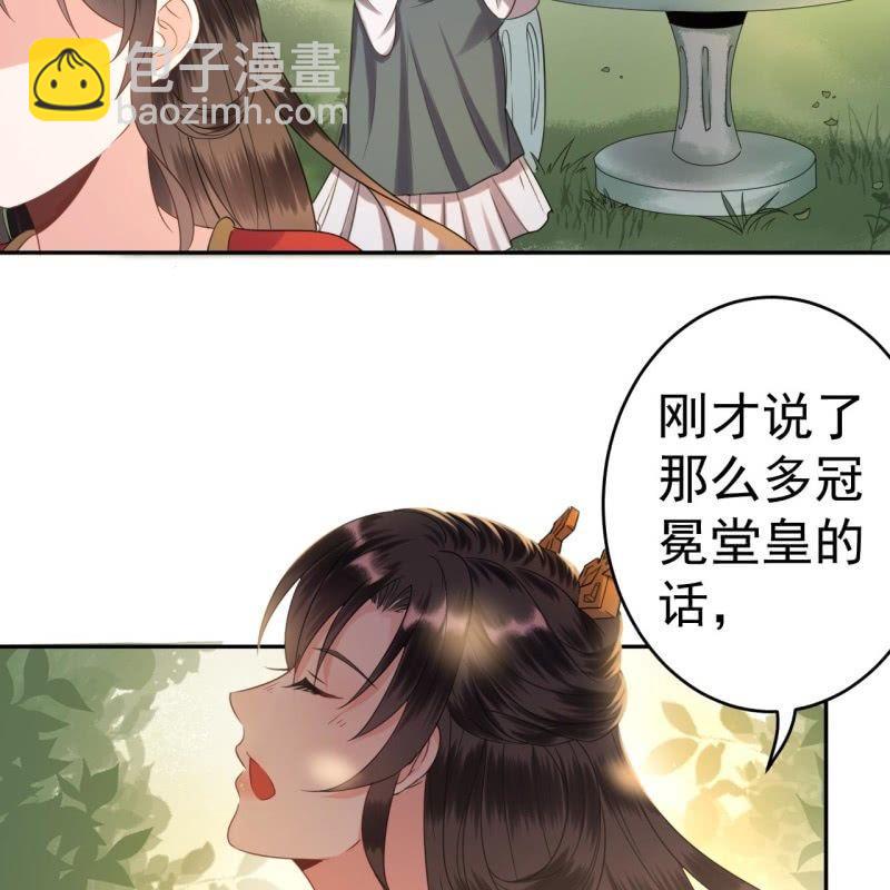 第44话 请求医太子(1/2)-第45话