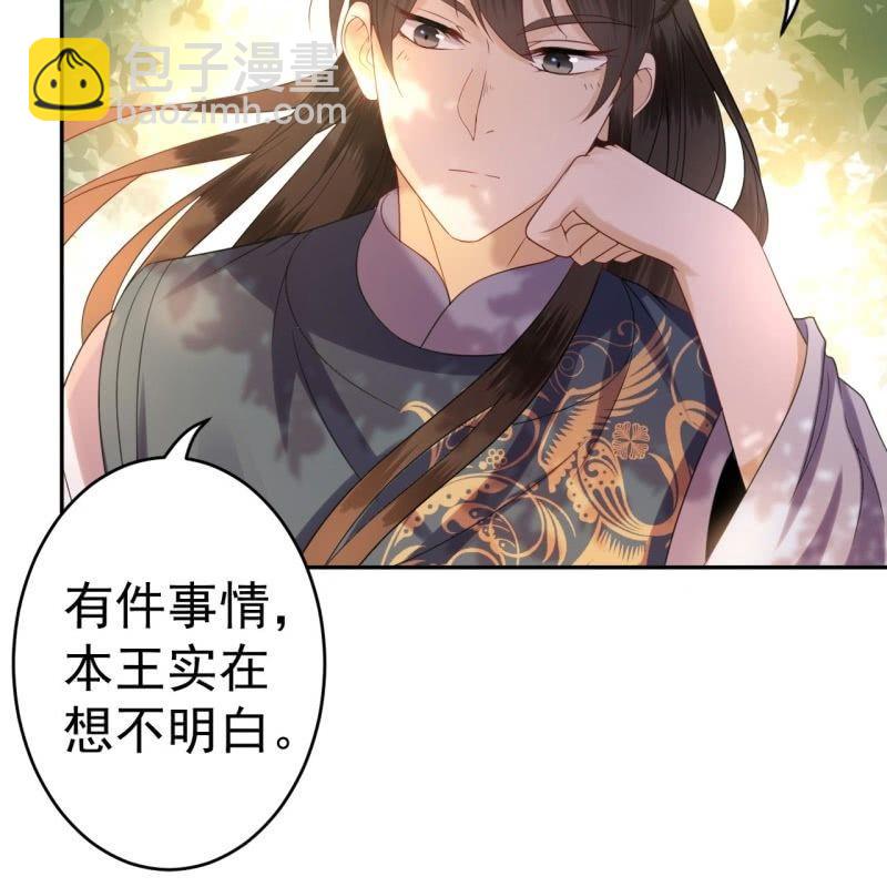 第44话 请求医太子(1/2)-第45话