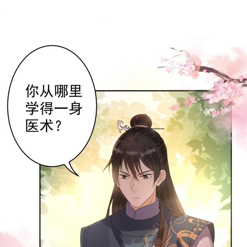 第44话 请求医太子(1/2)-第45话