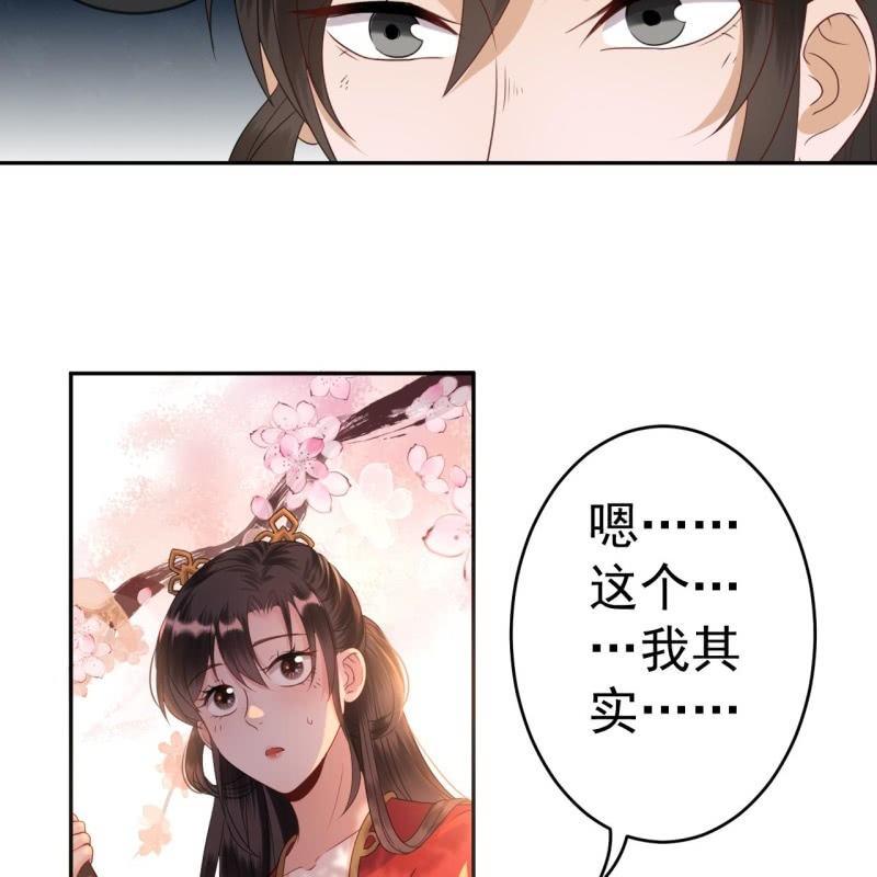 第44话 请求医太子(1/2)-第45话