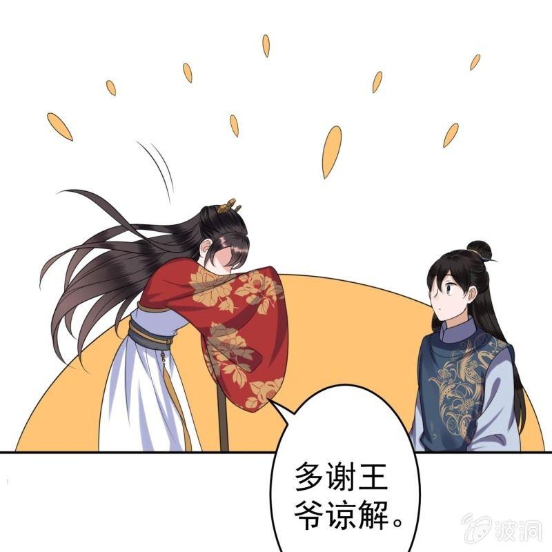 第44话 请求医太子(1/2)-第45话