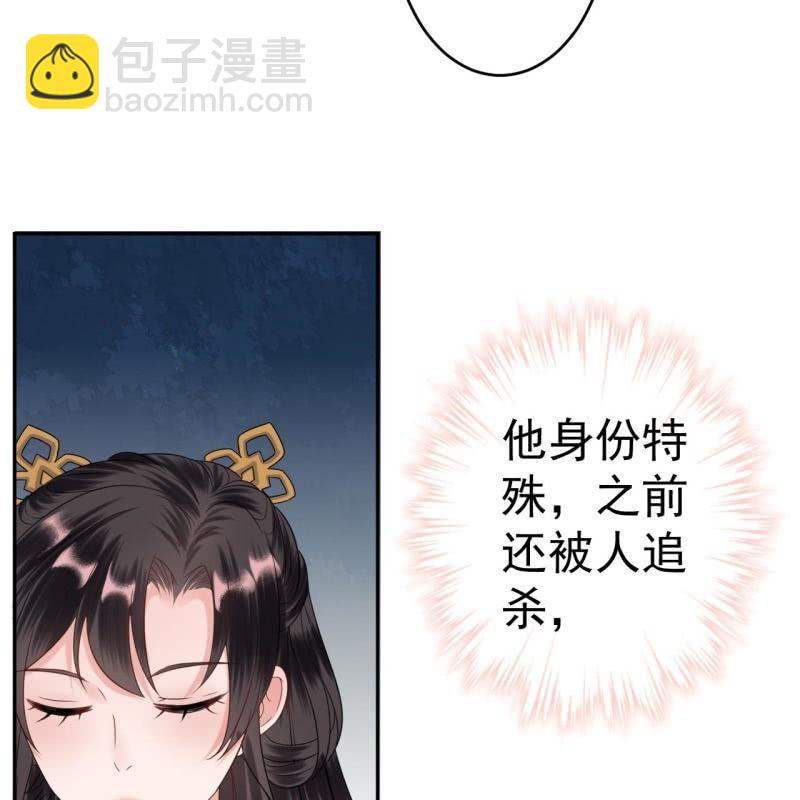 第44话 请求医太子(1/2)-第45话