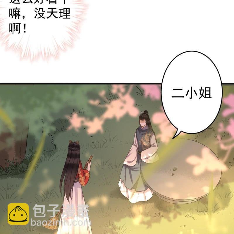第44话 请求医太子(1/2)-第45话