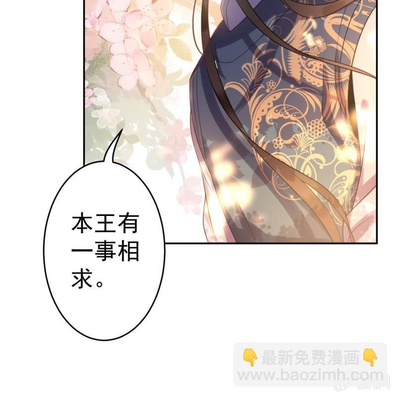 第44话 请求医太子(1/2)-第45话