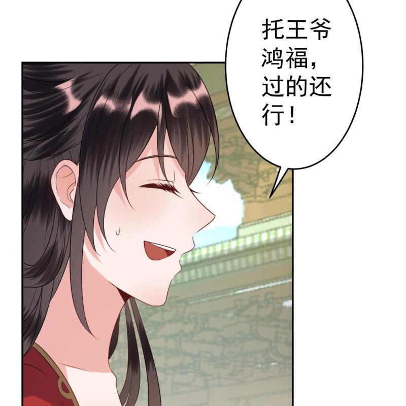 第44话 请求医太子(1/2)-第45话