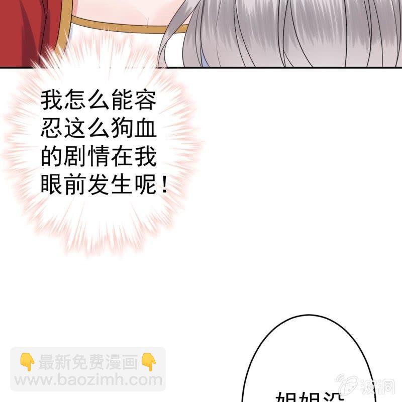 第46话 一见钟情？！(1/2)-第47话