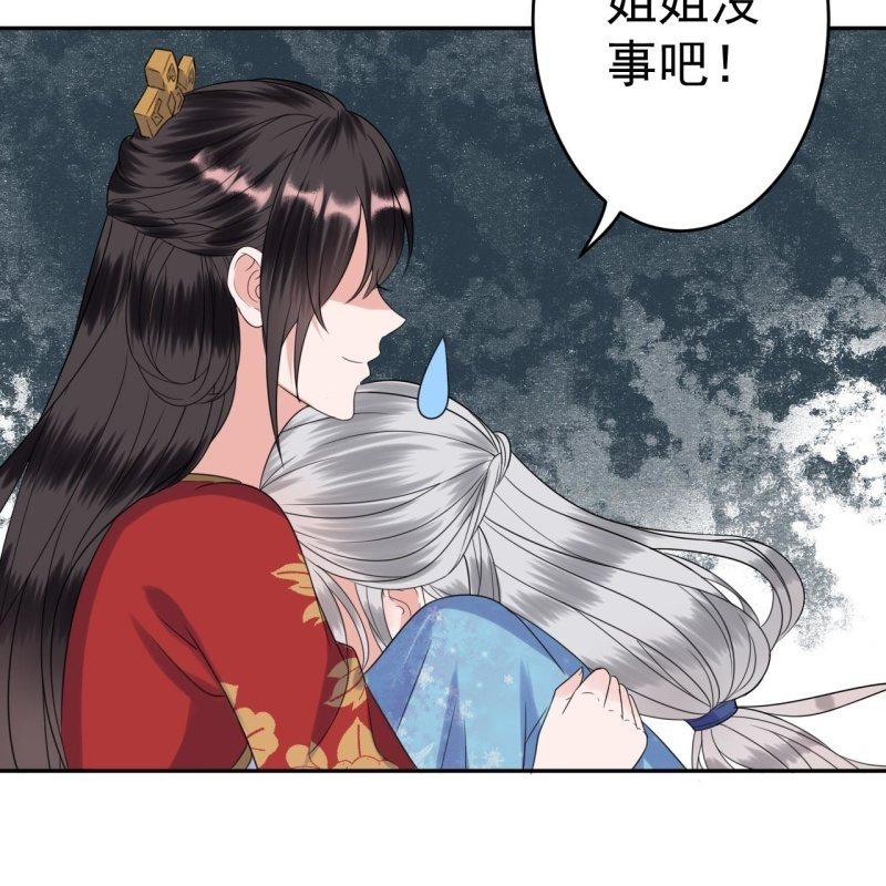 第46话 一见钟情？！(1/2)-第47话