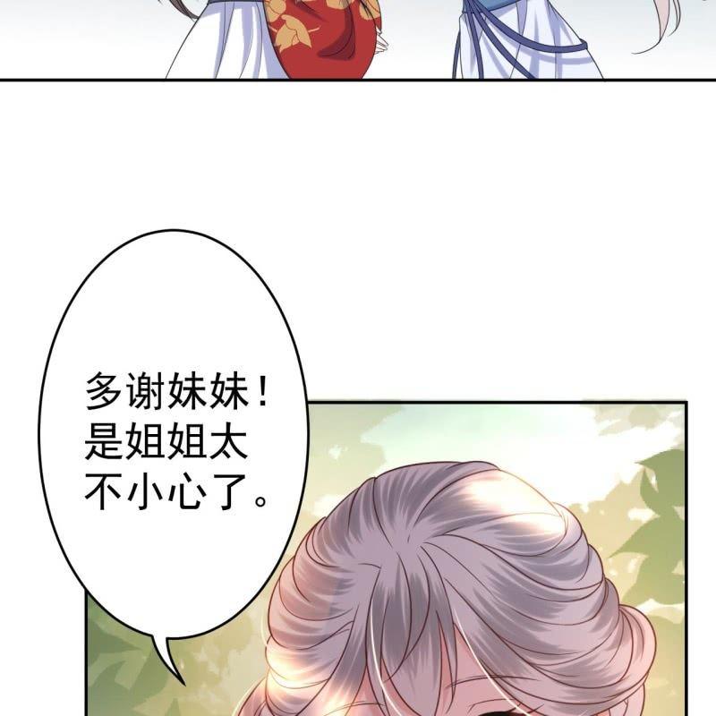 第46话 一见钟情？！(1/2)-第47话