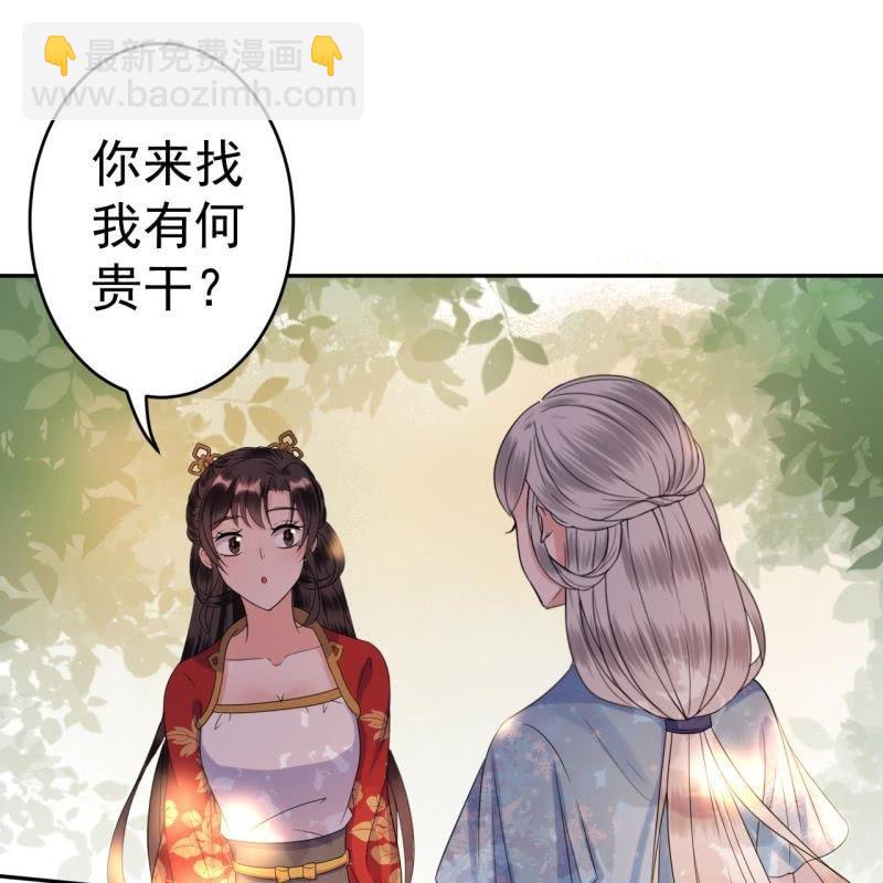 第46话 一见钟情？！(1/2)-第47话