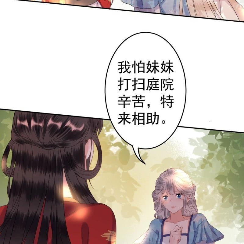 第46话 一见钟情？！(1/2)-第47话