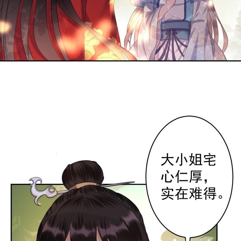 第46话 一见钟情？！(1/2)-第47话