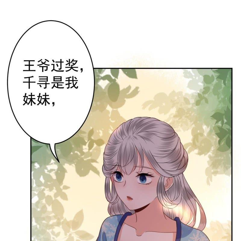 第46话 一见钟情？！(1/2)-第47话