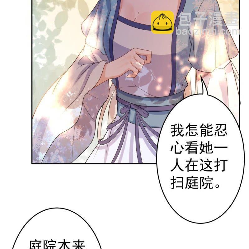 第46话 一见钟情？！(1/2)-第47话