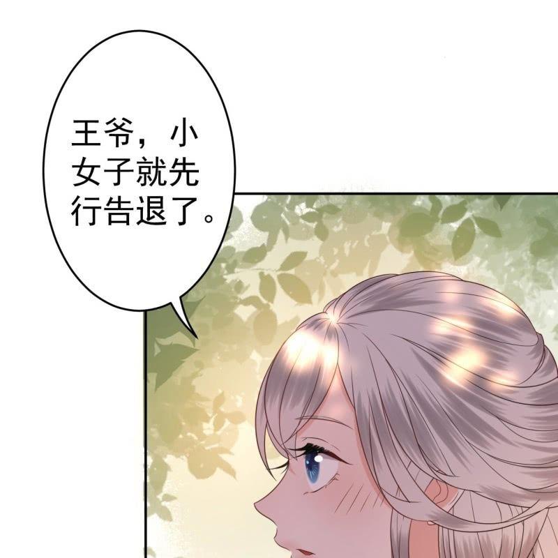 第46话 一见钟情？！(1/2)-第47话
