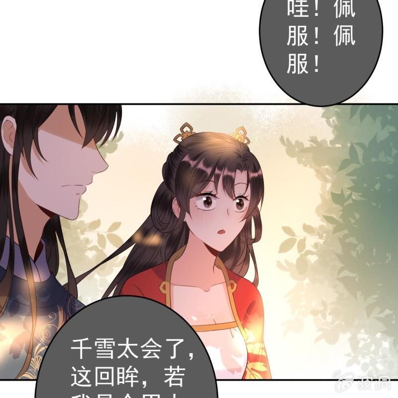 第46话 一见钟情？！(1/2)-第47话