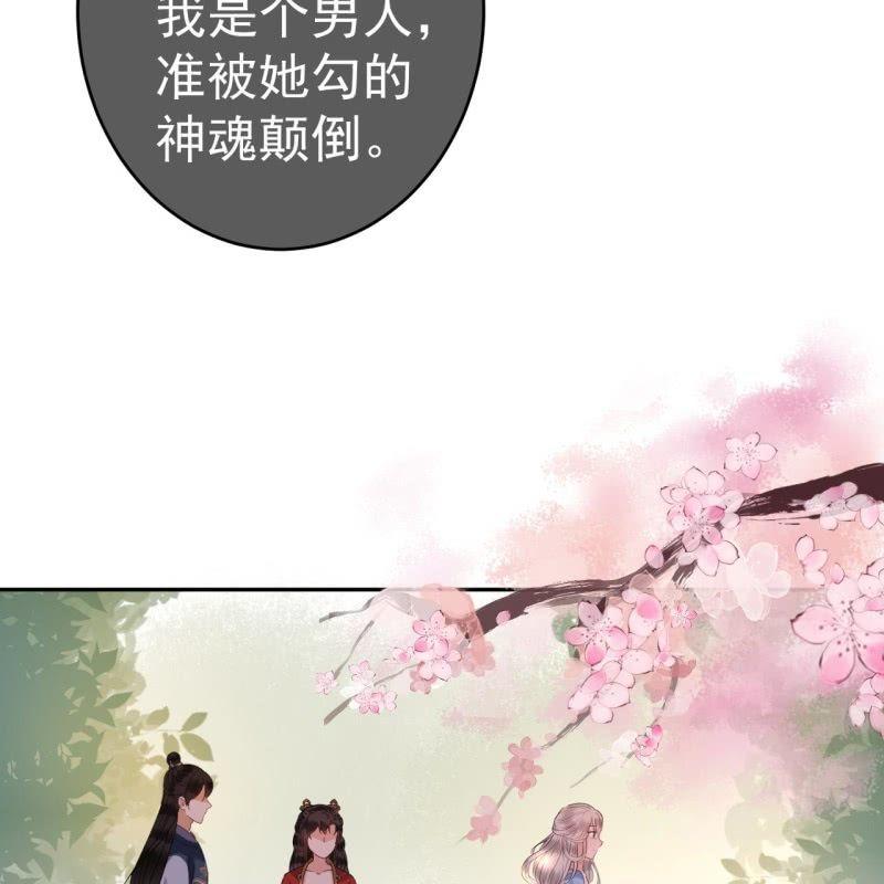 第46话 一见钟情？！(1/2)-第47话
