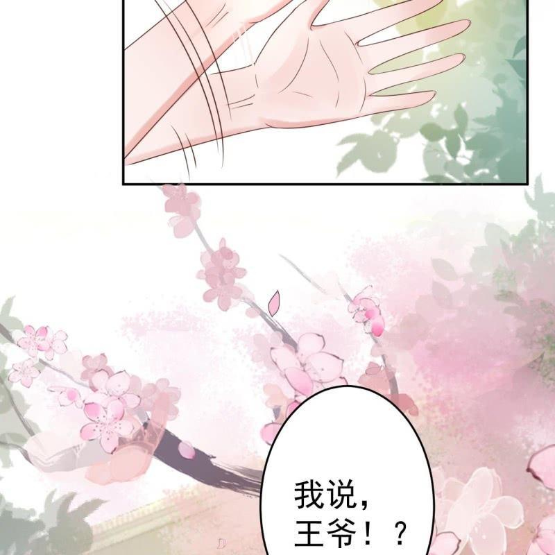 第46话 一见钟情？！(1/2)-第47话