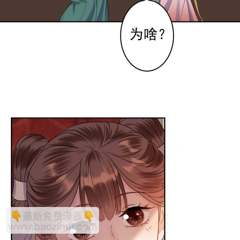 第48话 才不是送你(1/2)-第49话