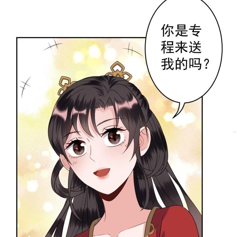 第48话 才不是送你(1/2)-第49话