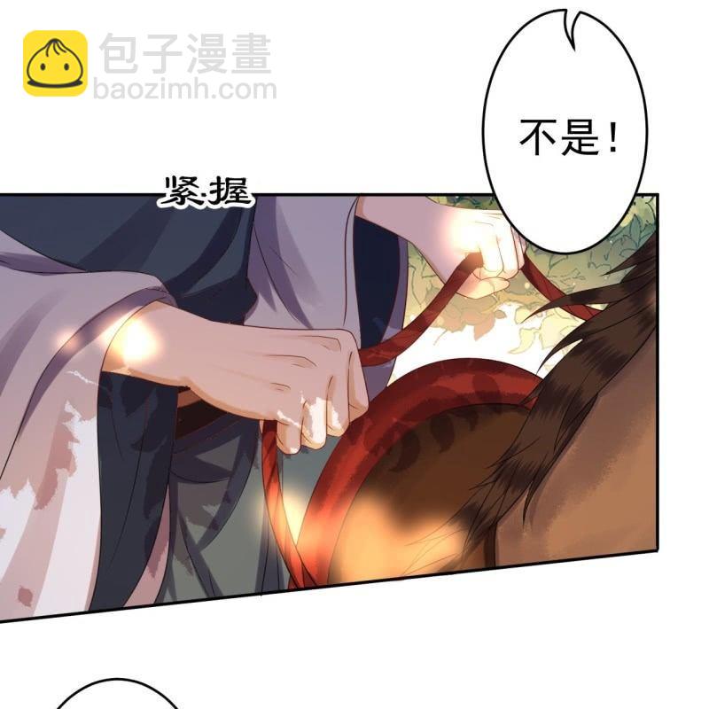 第48话 才不是送你(1/2)-第49话