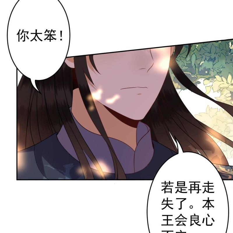 第48话 才不是送你(1/2)-第49话