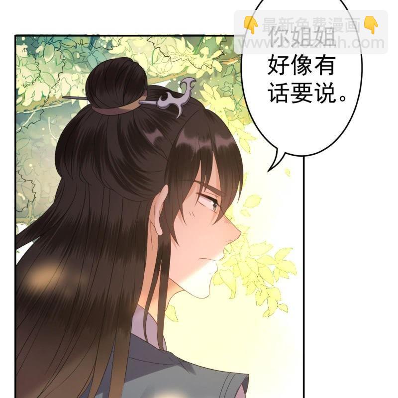 第48话 才不是送你(1/2)-第49话