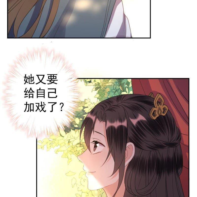 第48话 才不是送你(1/2)-第49话