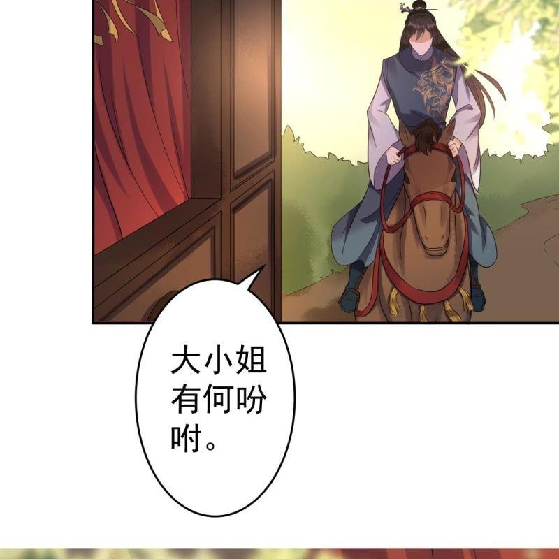 第48话 才不是送你(1/2)-第49话