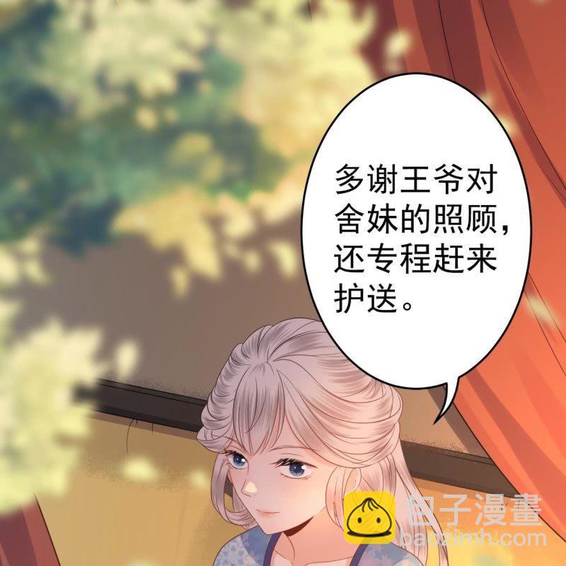 第48话 才不是送你(1/2)-第49话