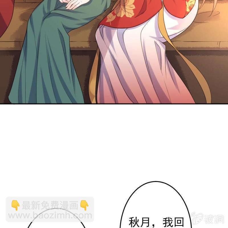 第48话 才不是送你(1/2)-第49话