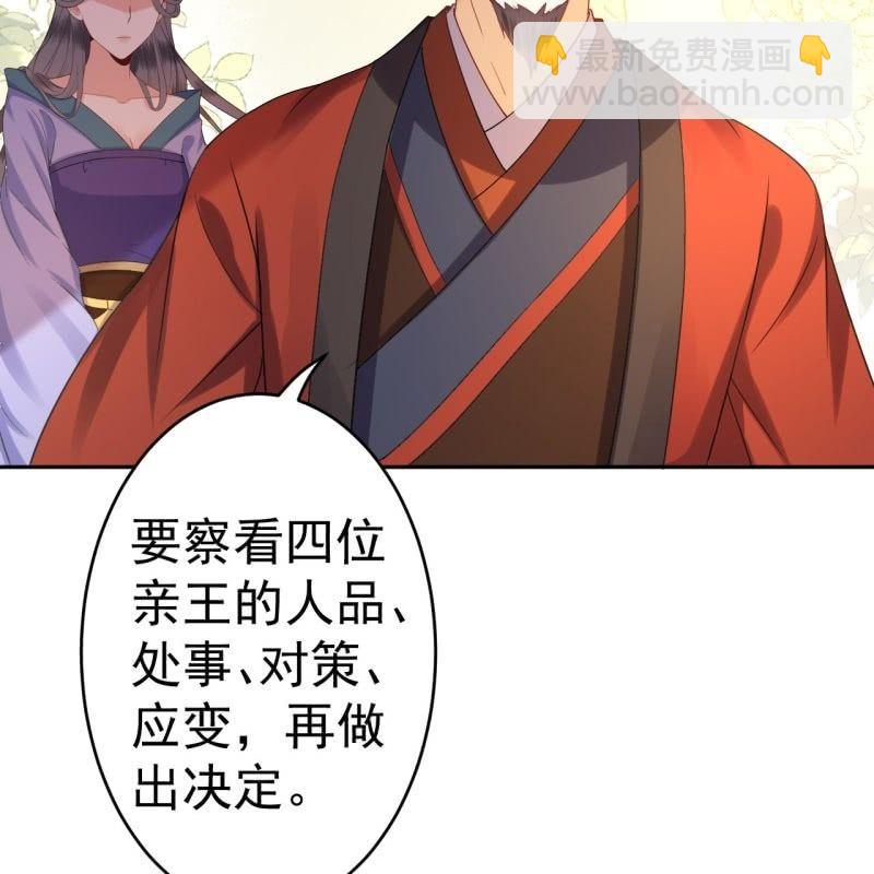 第50话 千雪的价值-第51话