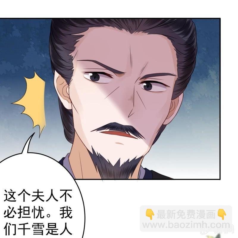 第50话 千雪的价值-第51话