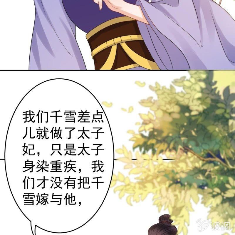 第50话 千雪的价值-第51话