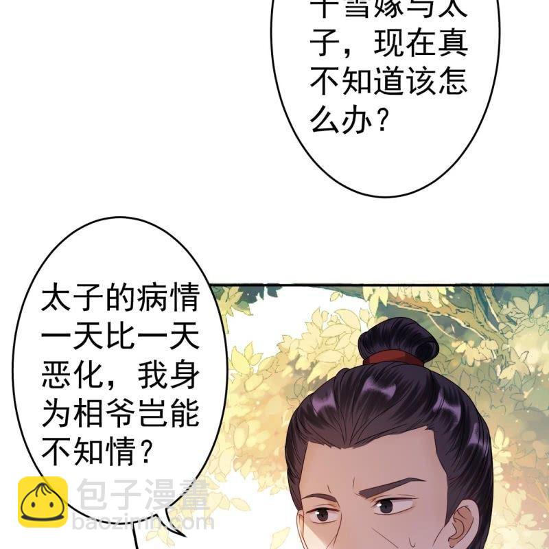 第50话 千雪的价值-第51话